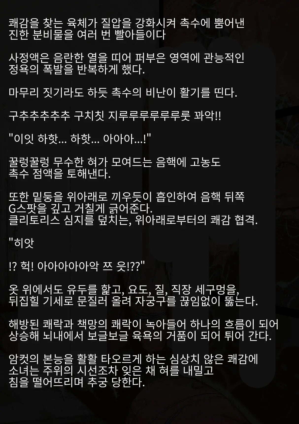 Idol Shoujo - Chijoku Na Ichinichi 2 Televi Bangumi Hen | 아이돌 소녀의 치욕의 나날 2 텔레비전 방송편